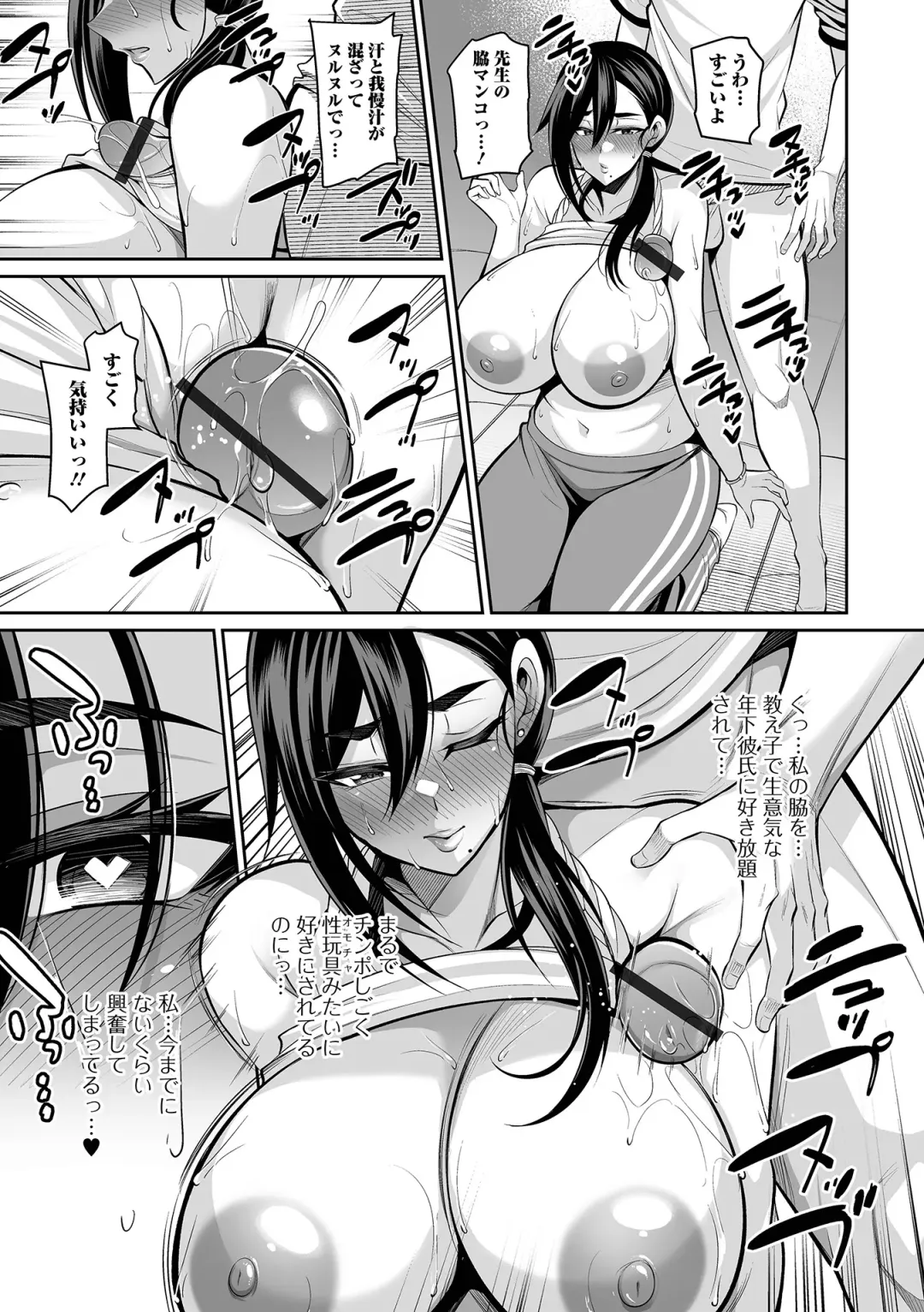 COMIC Shigekiteki SQUIRT!! Vol. 43 Fhentai - Page 9