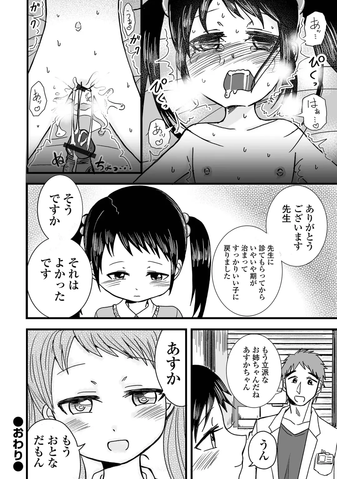 COMIC Shigekiteki SQUIRT!! Vol. 43 Fhentai - Page 90