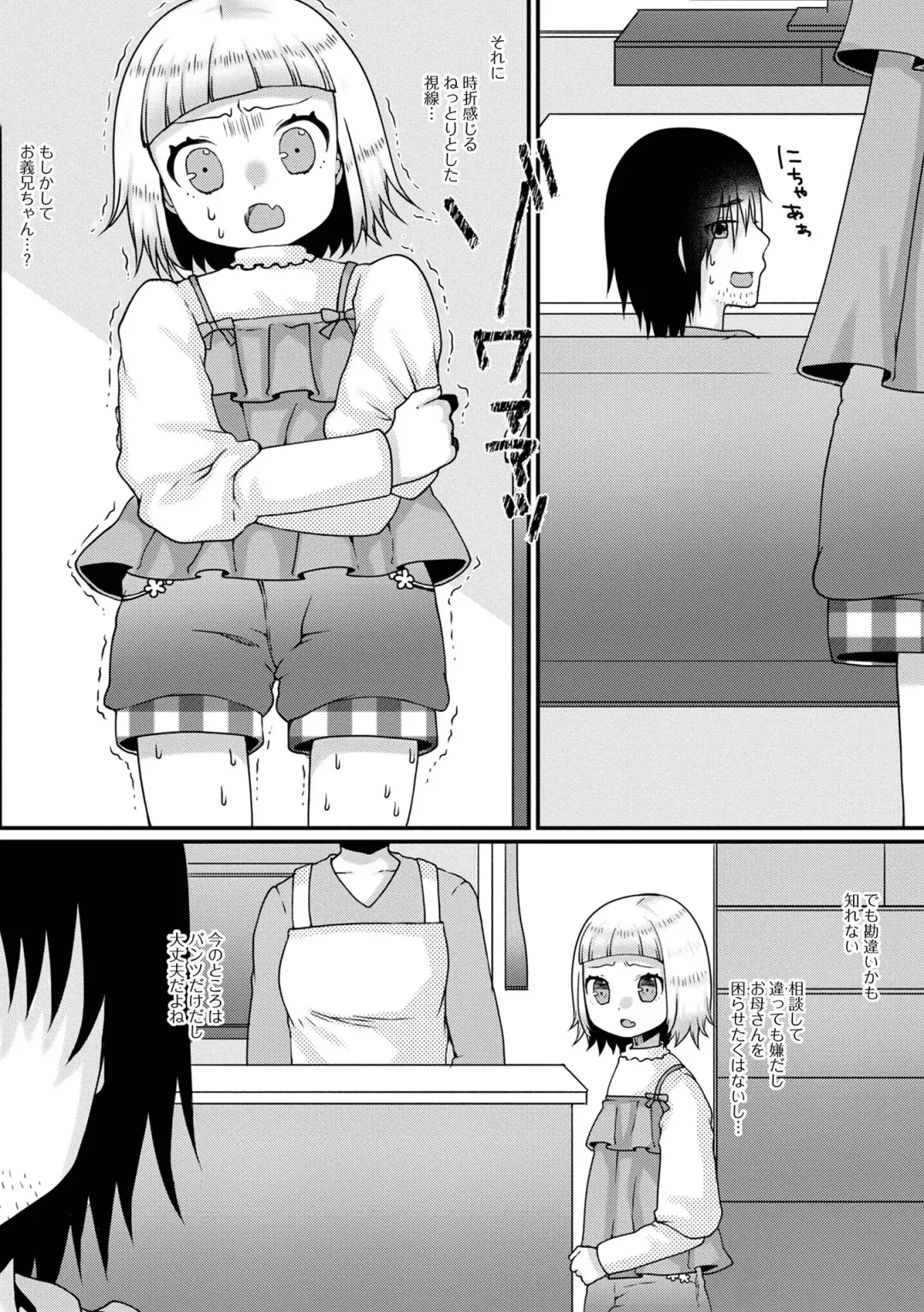 COMIC Shigekiteki SQUIRT!! Vol. 43 Fhentai - Page 92