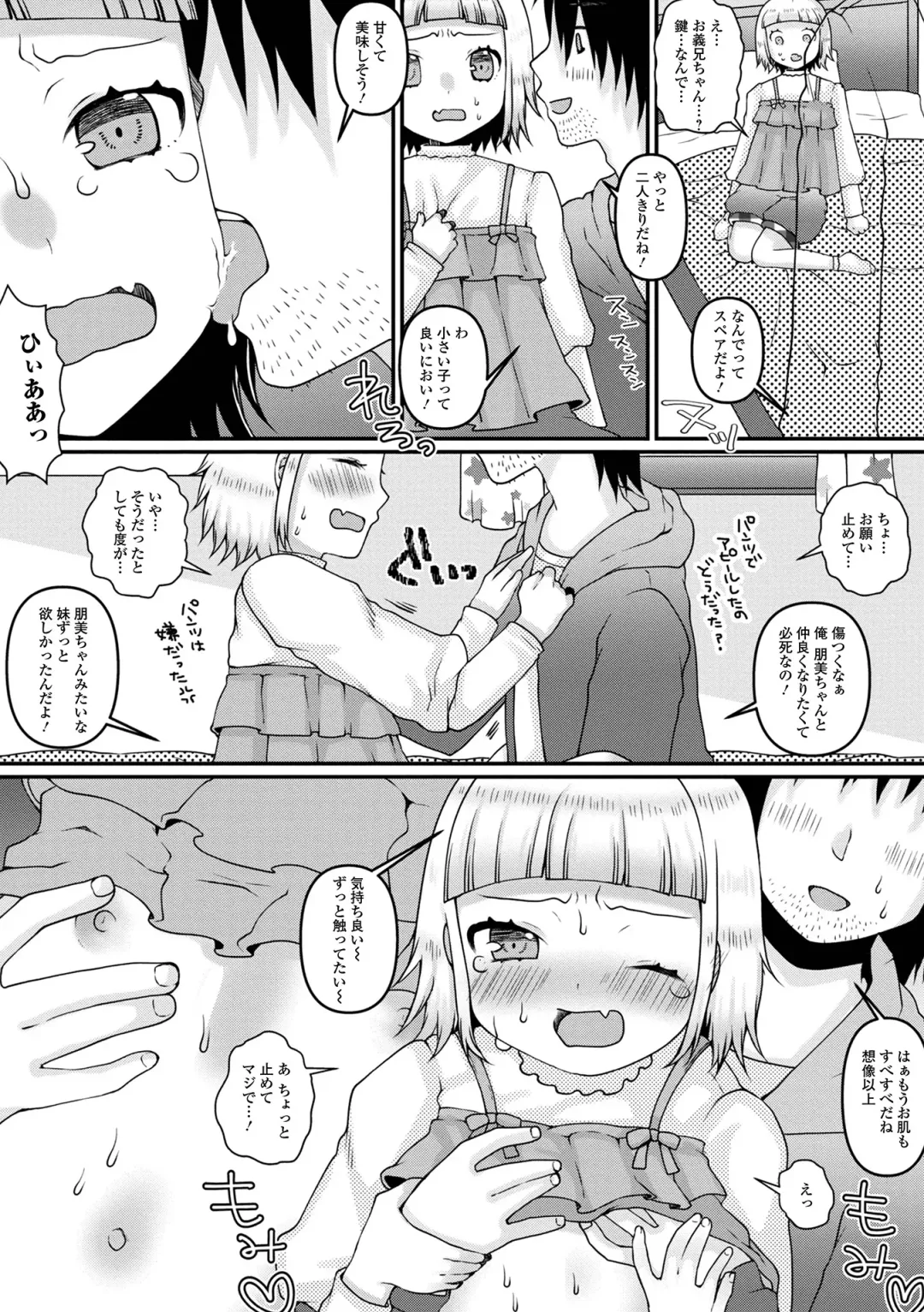 COMIC Shigekiteki SQUIRT!! Vol. 43 Fhentai - Page 95