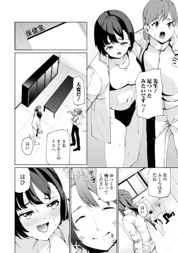 COMIC Shigekiteki SQUIRT!! Vol. 43 Fhentai - Page 44