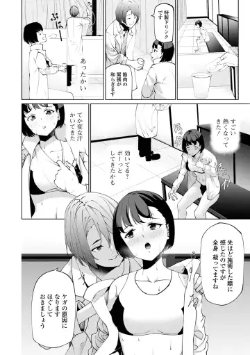 COMIC Shigekiteki SQUIRT!! Vol. 43 Fhentai - Page 46
