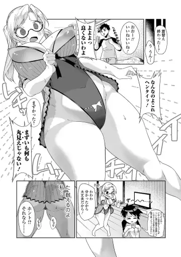 COMIC Shigekiteki SQUIRT!! Vol. 43 Fhentai - Page 64