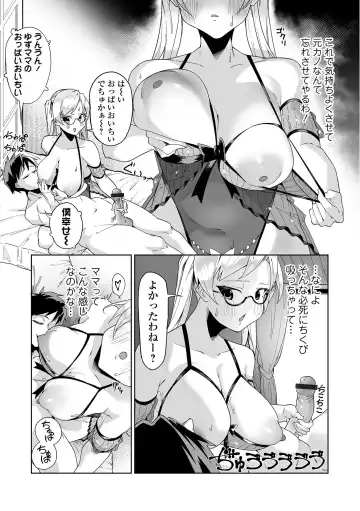 COMIC Shigekiteki SQUIRT!! Vol. 43 Fhentai - Page 65