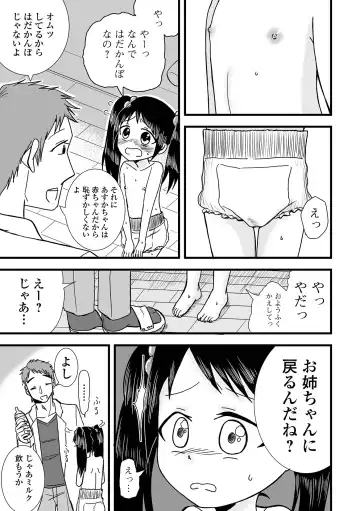 COMIC Shigekiteki SQUIRT!! Vol. 43 Fhentai - Page 81