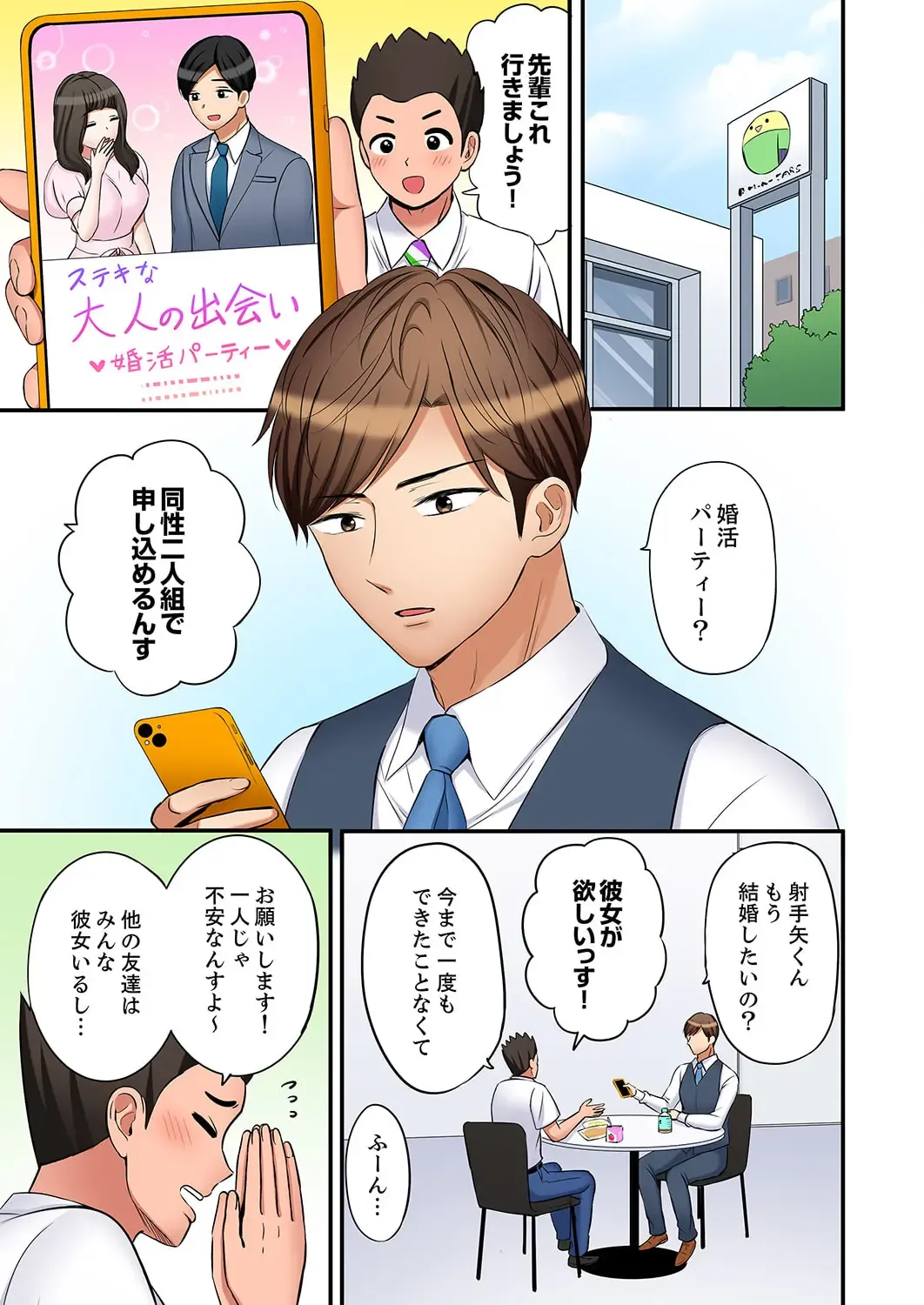 [Nanashiki Fuka] "Ato 3-kai wa Ikeru yo ne?" Otto no Kitaku Mae, Zetsurin Gitei ni Nando mo Hametaosareru Tsuma 35 Fhentai - Page 3