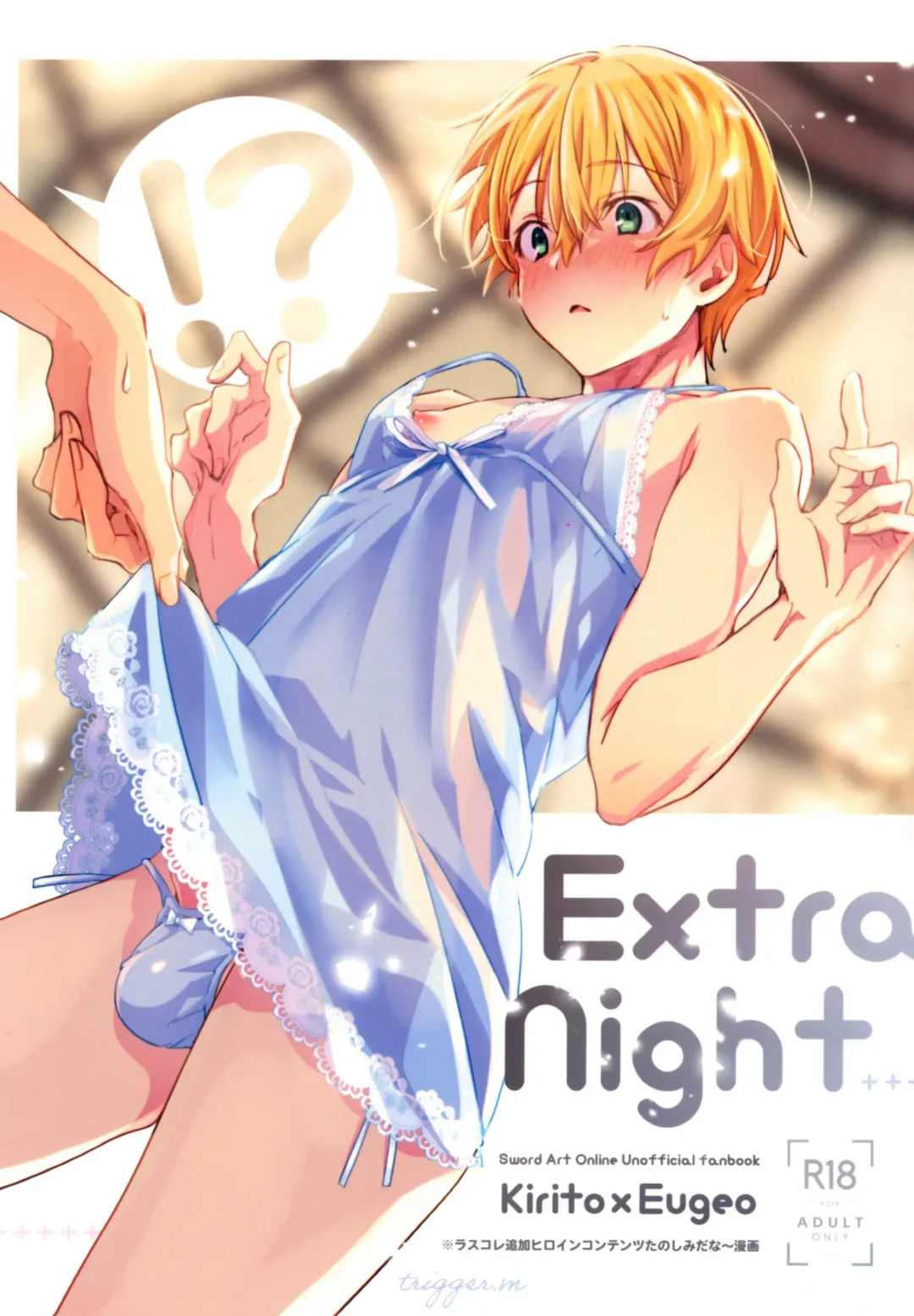 Read [Emu Emuo] Extra Night - Fhentai.net