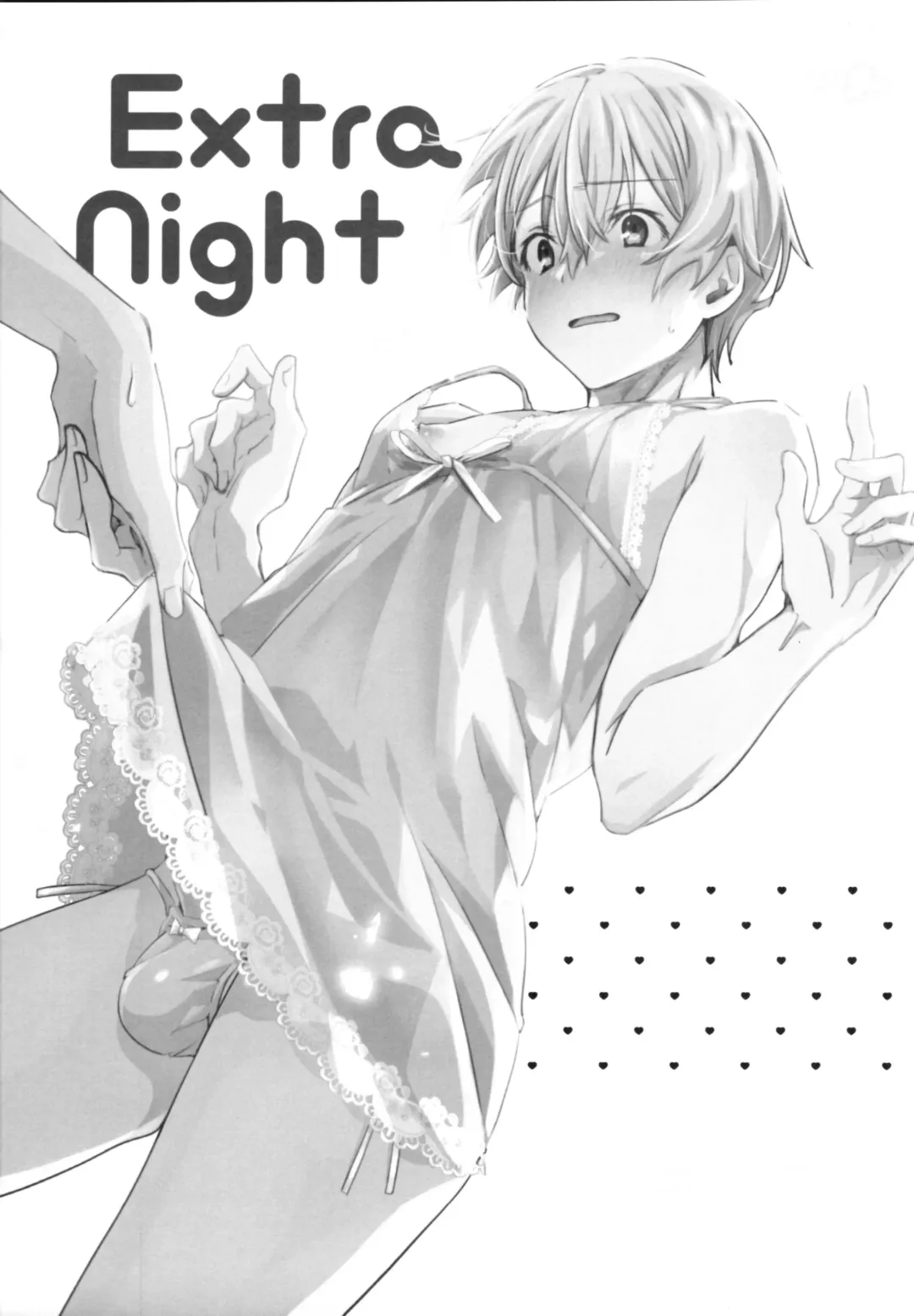 [Emu Emuo] Extra Night Fhentai.net - Page 2