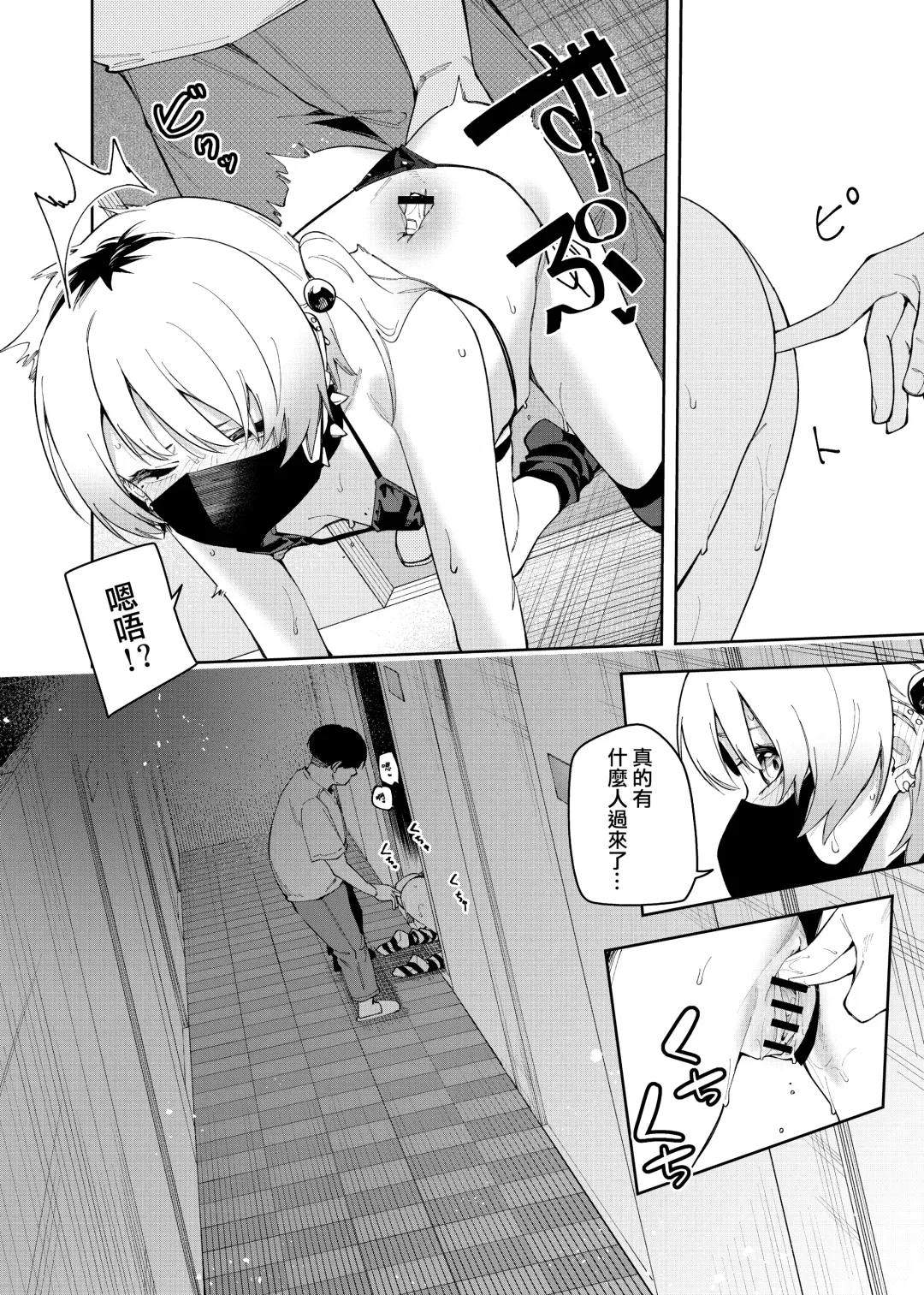 [Shobu] Rinjin wa Yuumei Haishinsha 4-ninme Fhentai.net - Page 28