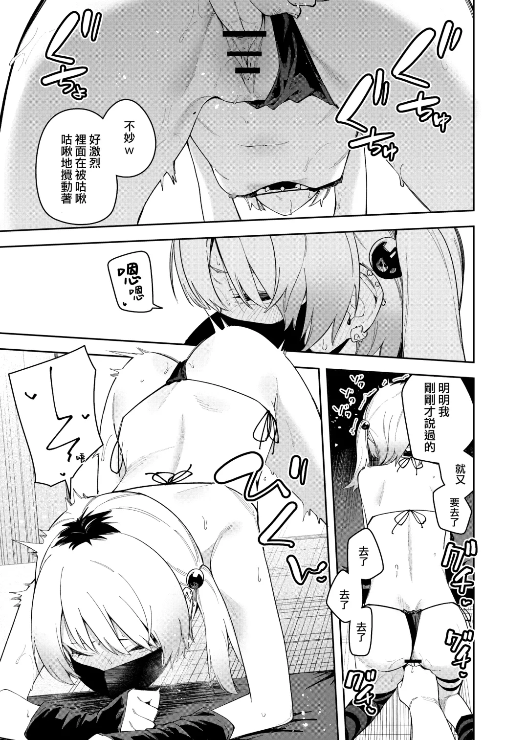 [Shobu] Rinjin wa Yuumei Haishinsha 4-ninme Fhentai.net - Page 29