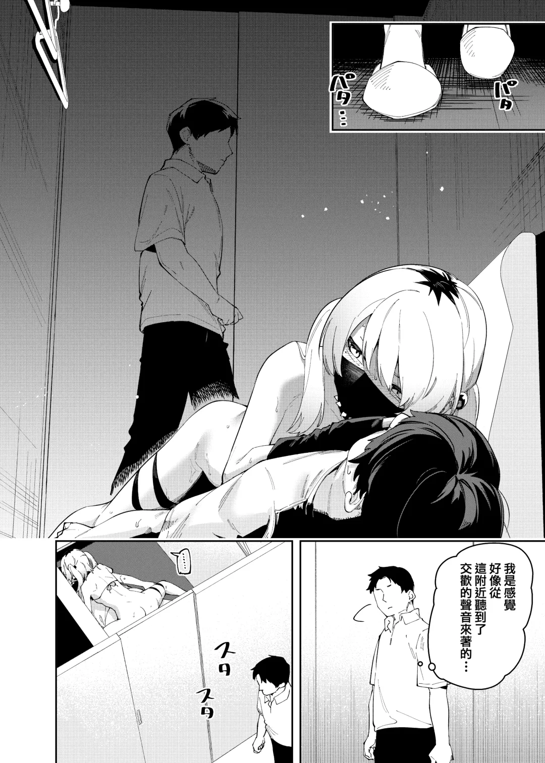 [Shobu] Rinjin wa Yuumei Haishinsha 4-ninme Fhentai.net - Page 38