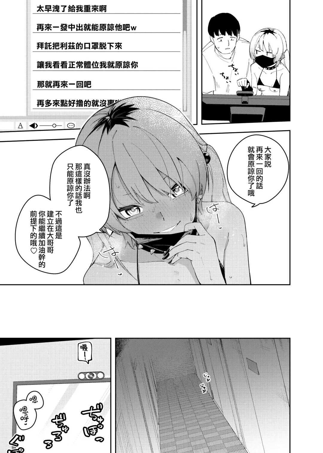 [Shobu] Rinjin wa Yuumei Haishinsha 4-ninme Fhentai.net - Page 43