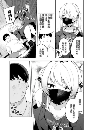 [Shobu] Rinjin wa Yuumei Haishinsha 4-ninme Fhentai.net - Page 15