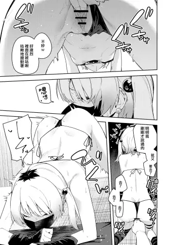 [Shobu] Rinjin wa Yuumei Haishinsha 4-ninme Fhentai.net - Page 29