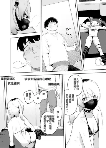 [Shobu] Rinjin wa Yuumei Haishinsha 4-ninme Fhentai.net - Page 30