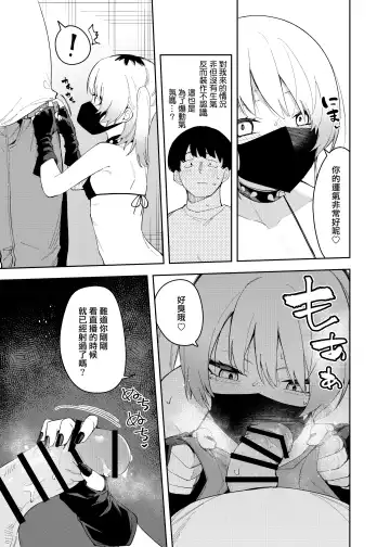 [Shobu] Rinjin wa Yuumei Haishinsha 4-ninme Fhentai.net - Page 31