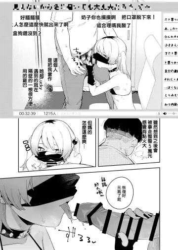 [Shobu] Rinjin wa Yuumei Haishinsha 4-ninme Fhentai.net - Page 33