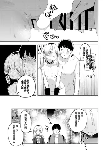 [Shobu] Rinjin wa Yuumei Haishinsha 4-ninme Fhentai.net - Page 51