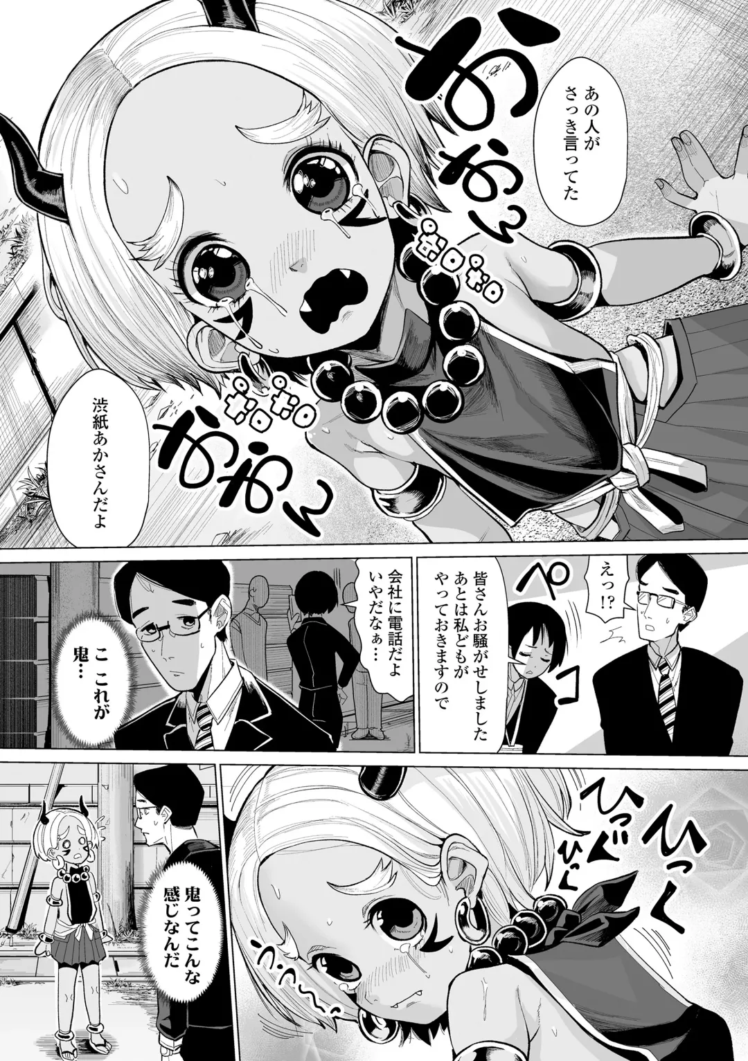 [Suzan] Kokon Touzai Youki Kitan Fhentai - Page 11