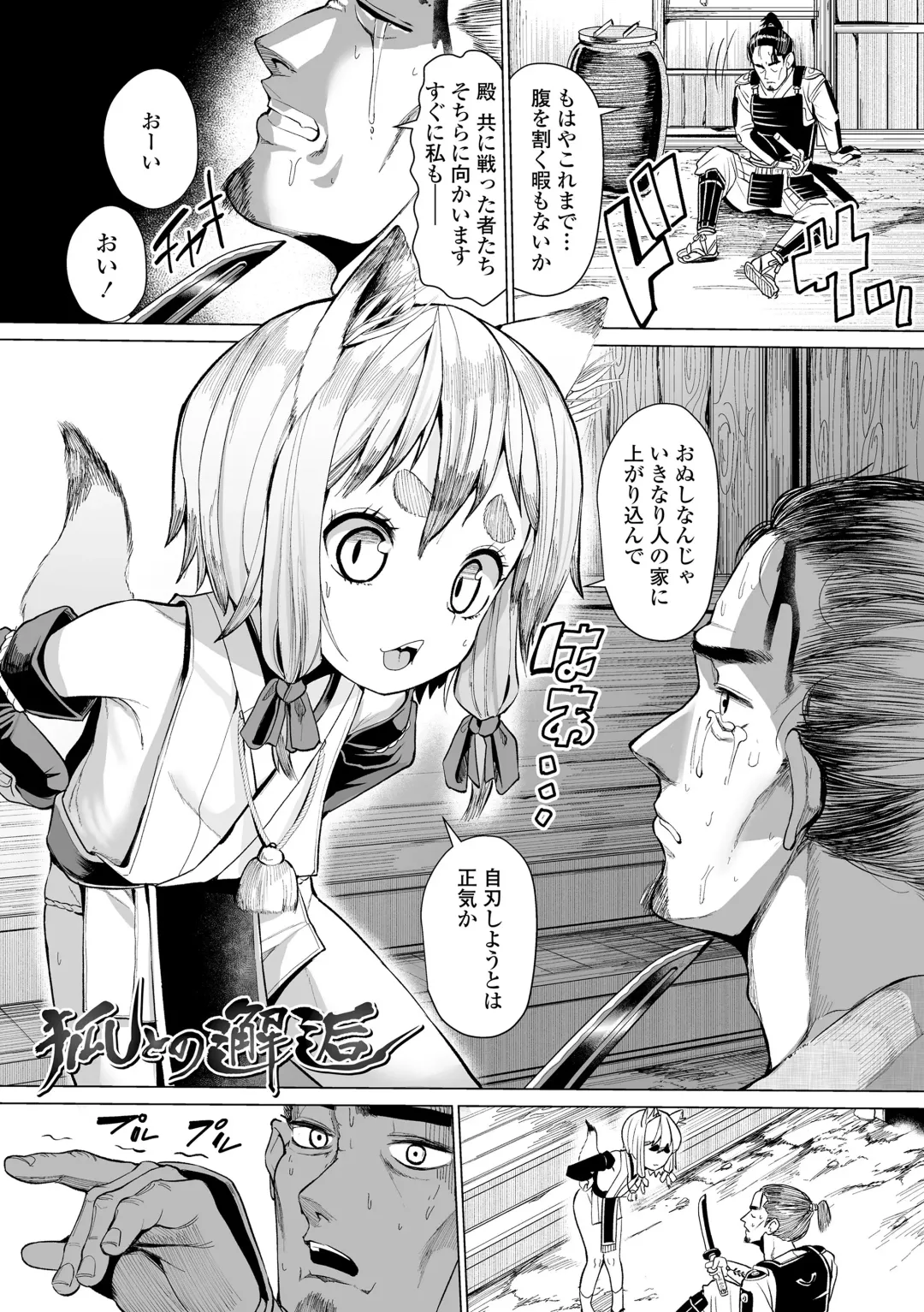 [Suzan] Kokon Touzai Youki Kitan Fhentai - Page 118