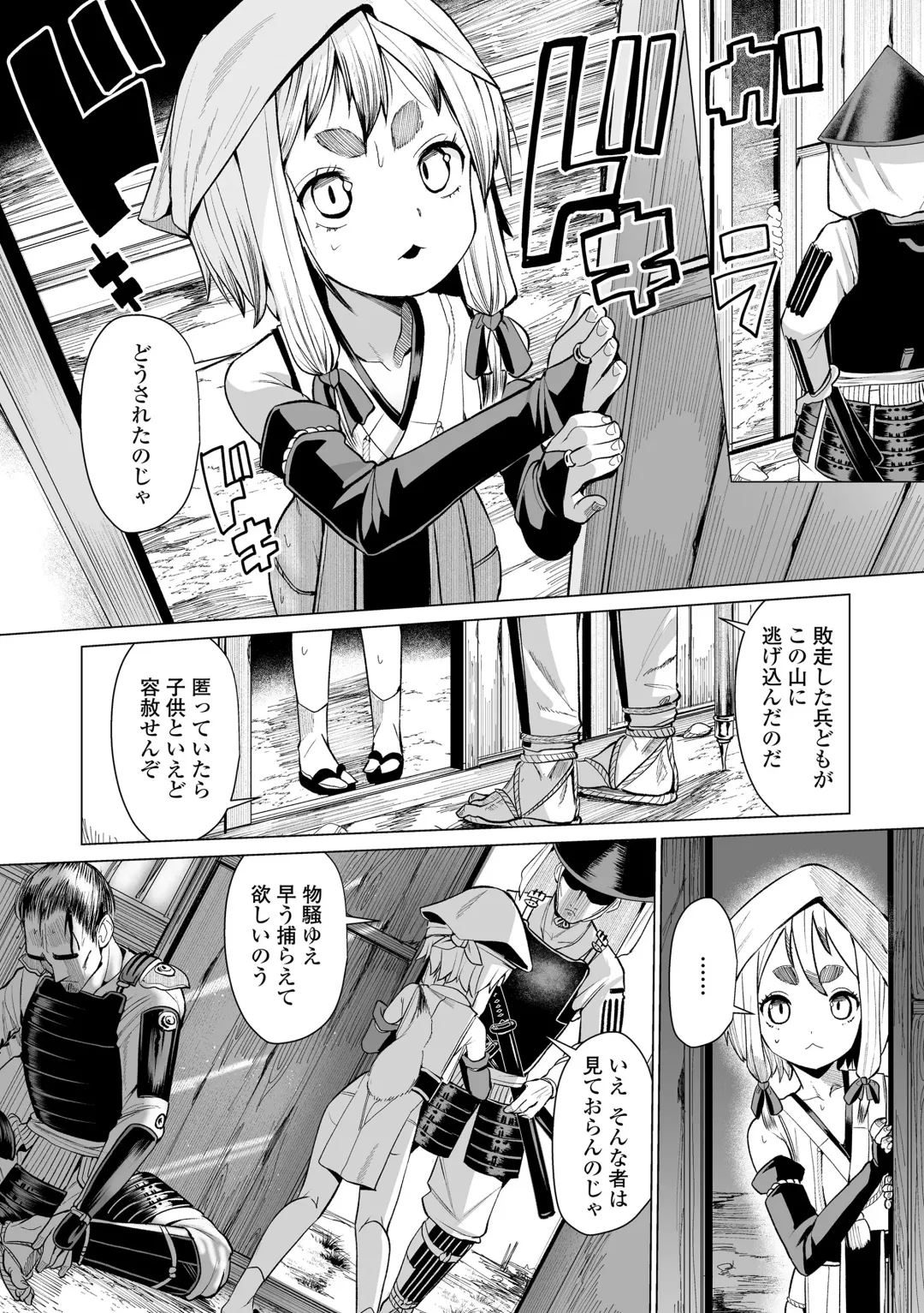 [Suzan] Kokon Touzai Youki Kitan Fhentai - Page 120