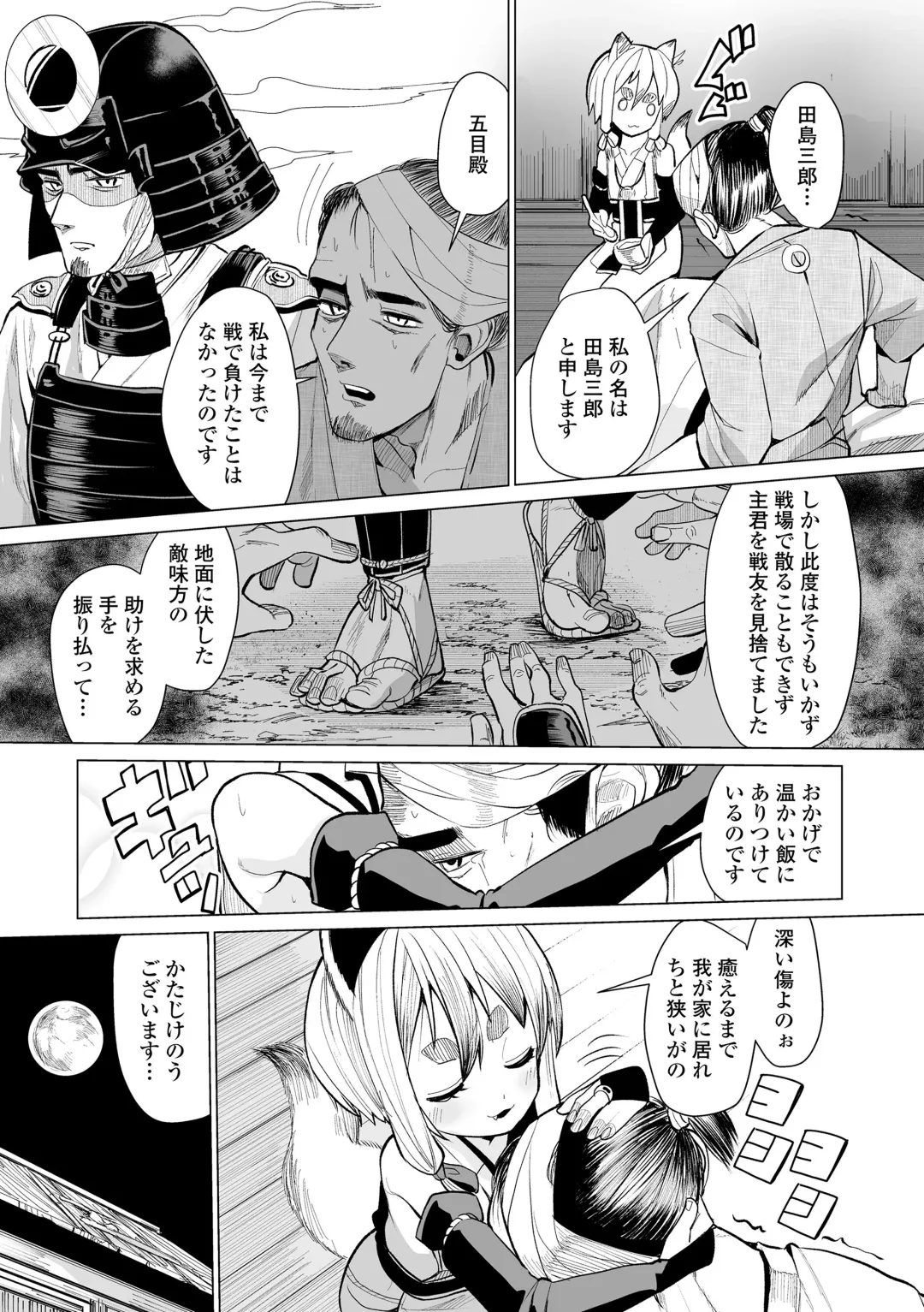 [Suzan] Kokon Touzai Youki Kitan Fhentai - Page 125