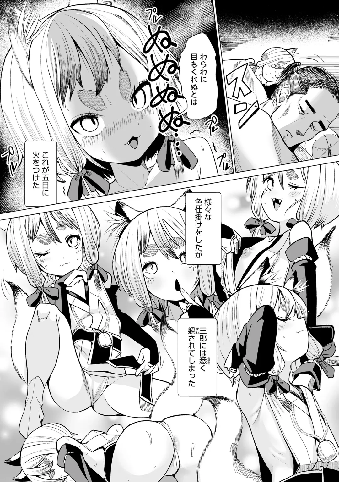 [Suzan] Kokon Touzai Youki Kitan Fhentai - Page 131