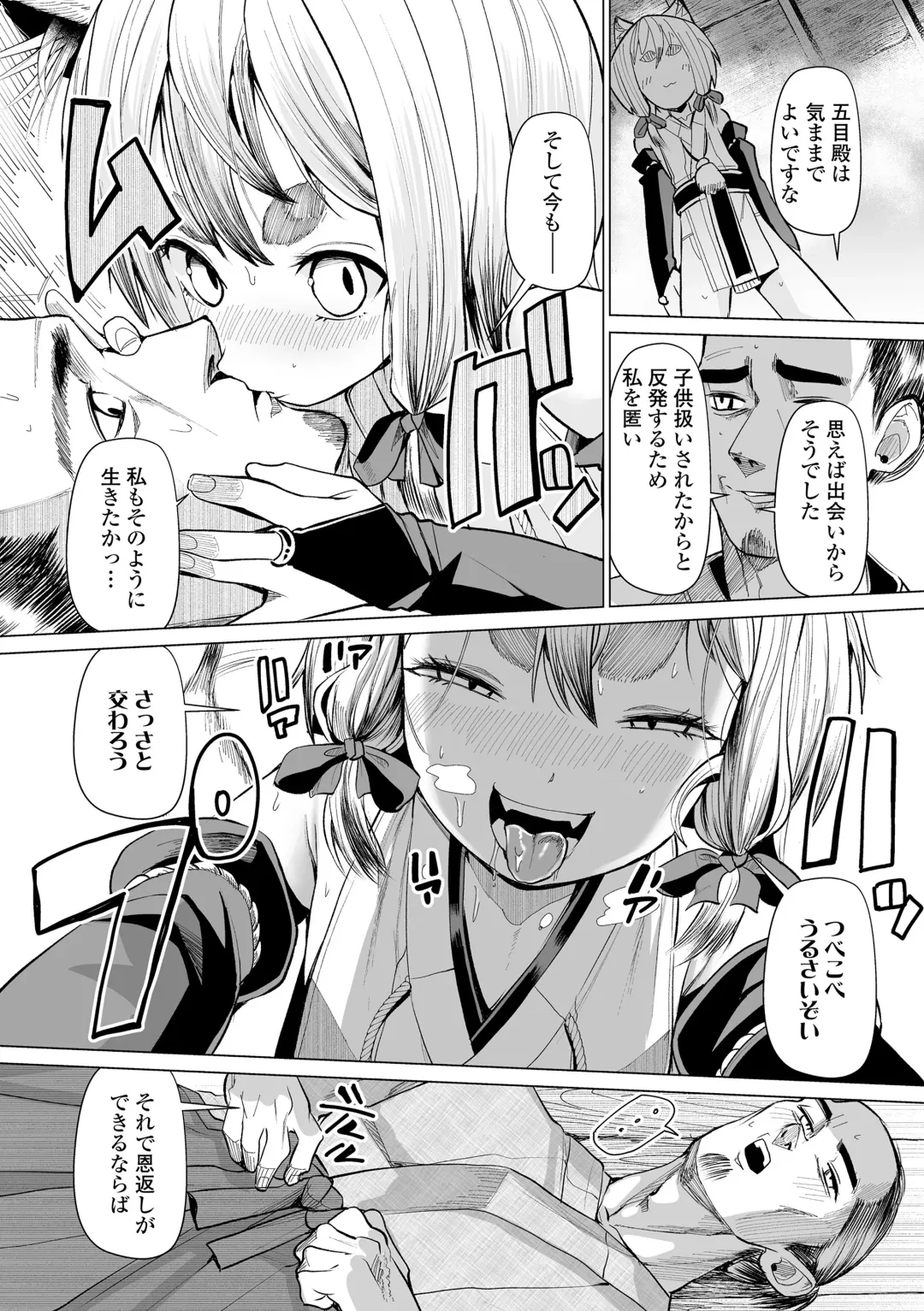 [Suzan] Kokon Touzai Youki Kitan Fhentai - Page 134