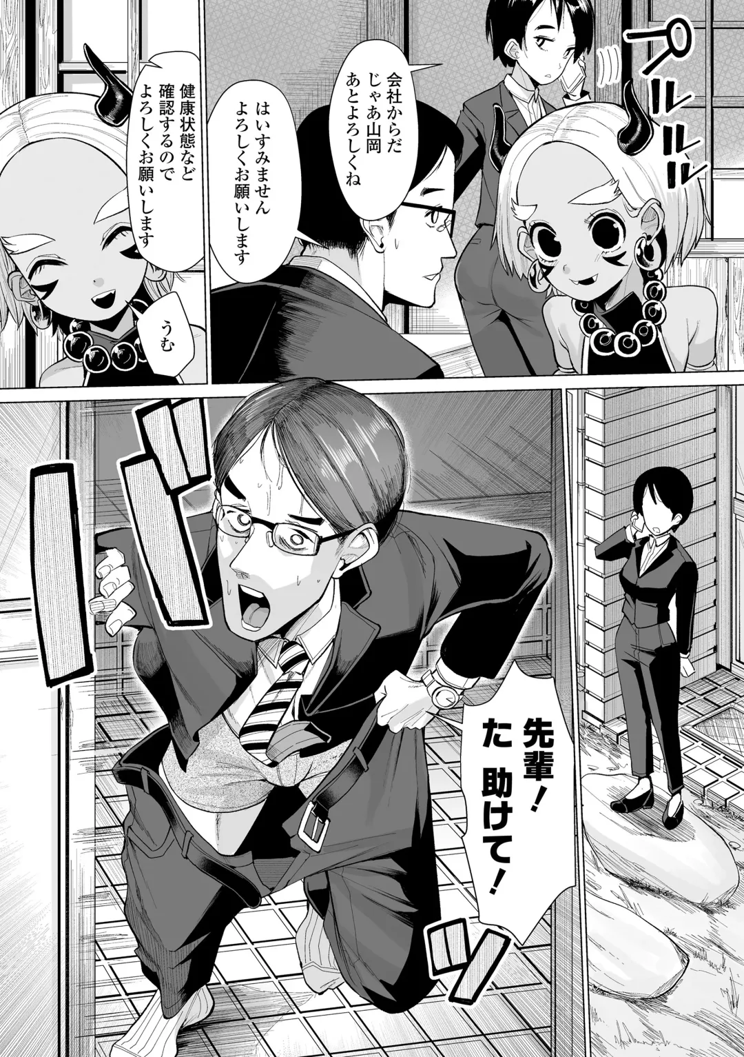 [Suzan] Kokon Touzai Youki Kitan Fhentai - Page 14