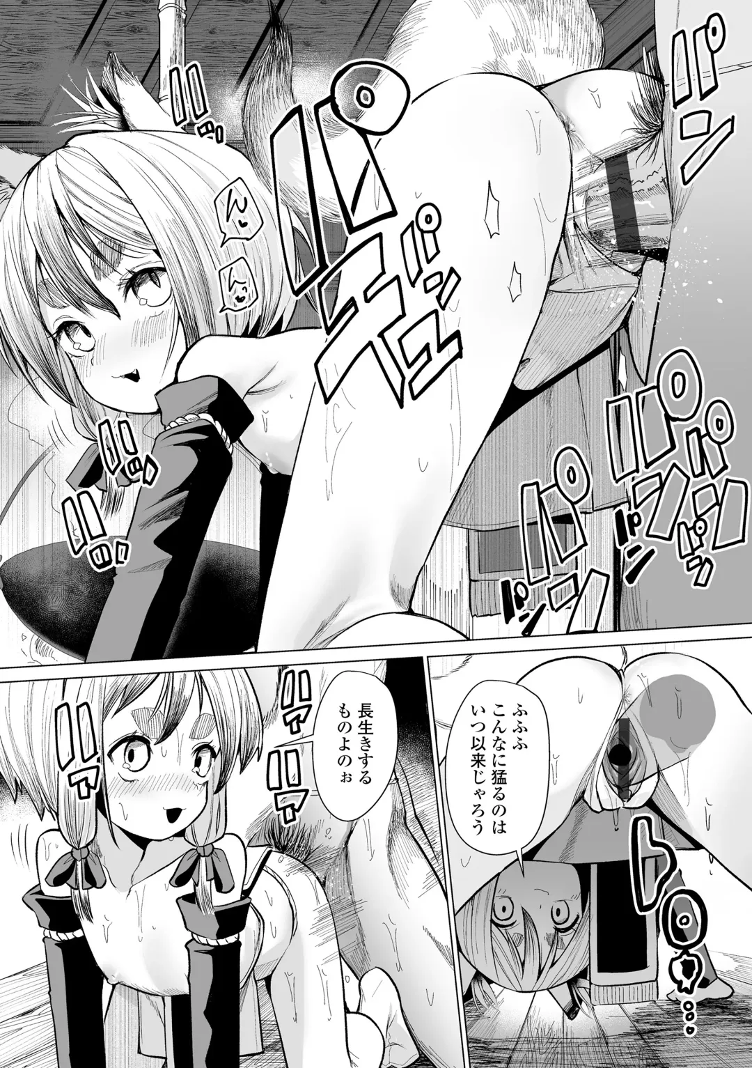 [Suzan] Kokon Touzai Youki Kitan Fhentai - Page 140