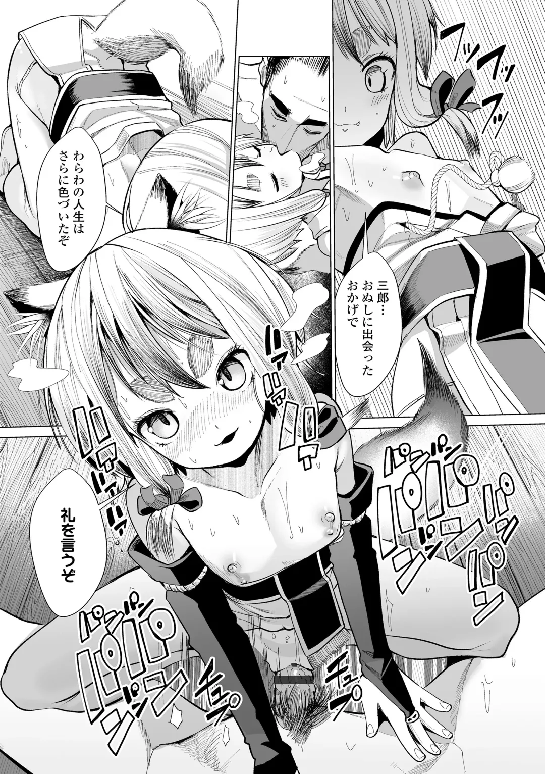 [Suzan] Kokon Touzai Youki Kitan Fhentai - Page 141