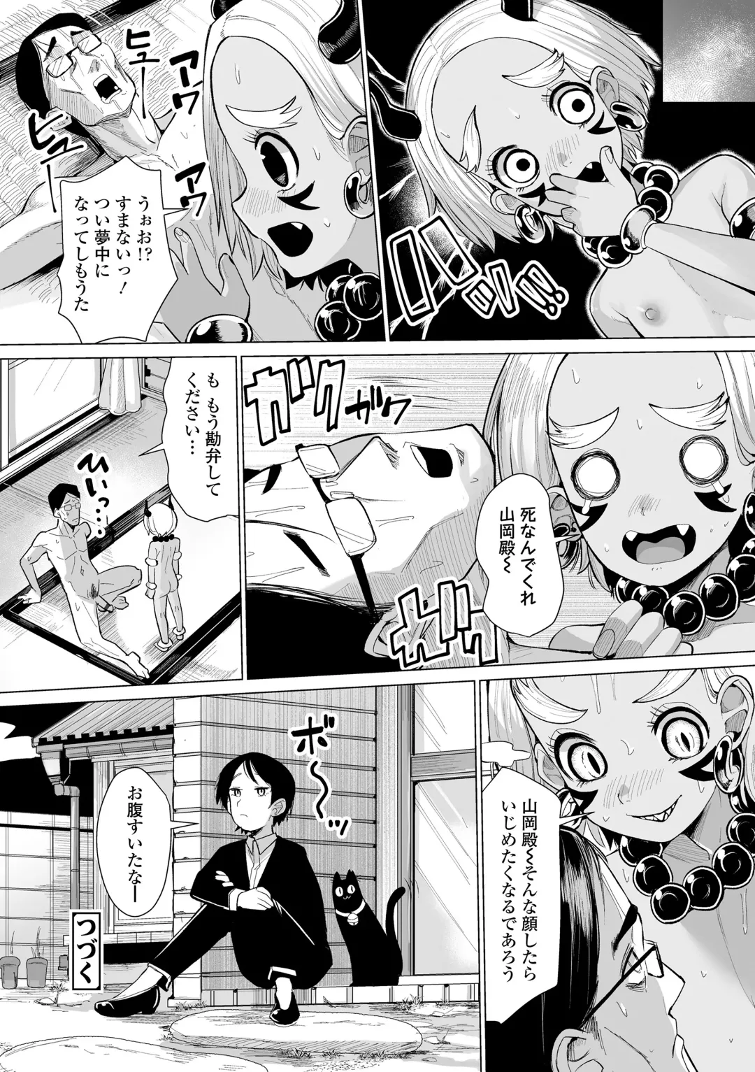 [Suzan] Kokon Touzai Youki Kitan Fhentai - Page 32