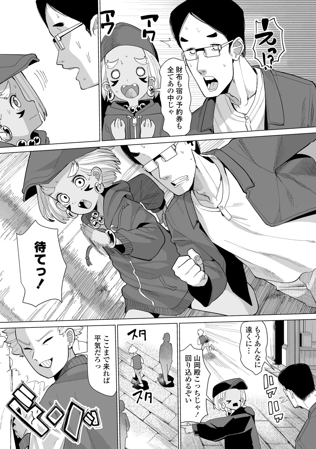 [Suzan] Kokon Touzai Youki Kitan Fhentai - Page 39