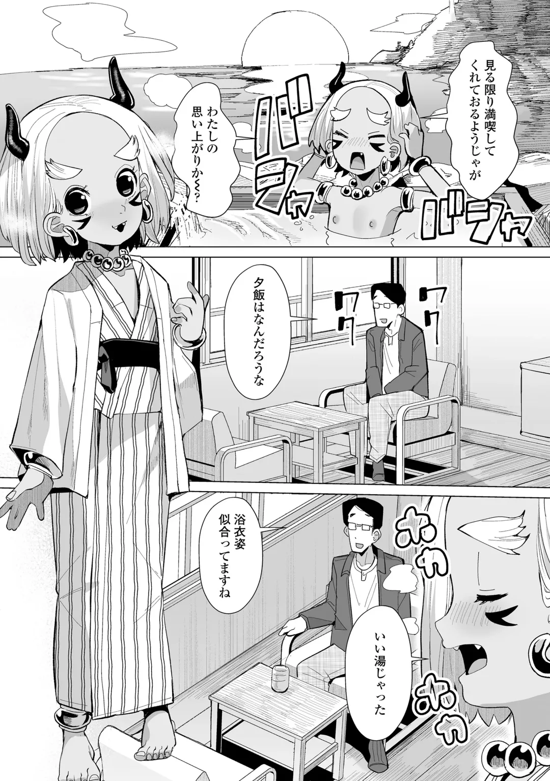 [Suzan] Kokon Touzai Youki Kitan Fhentai - Page 44