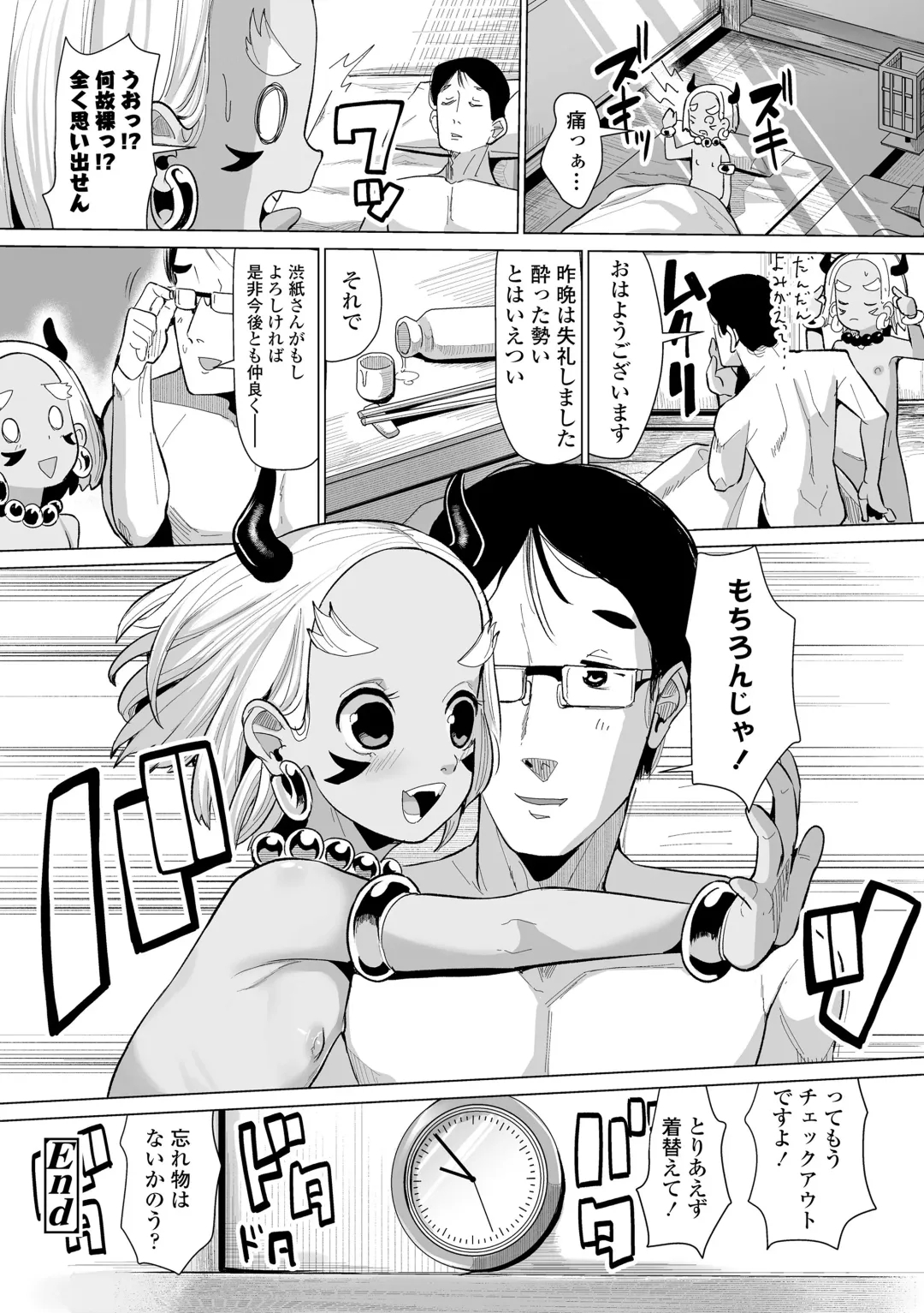 [Suzan] Kokon Touzai Youki Kitan Fhentai - Page 64