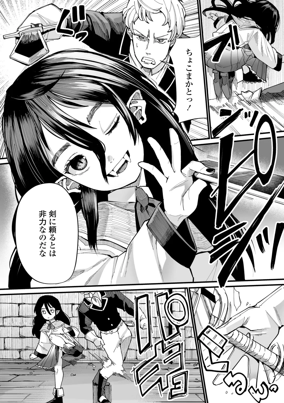 [Suzan] Kokon Touzai Youki Kitan Fhentai - Page 70