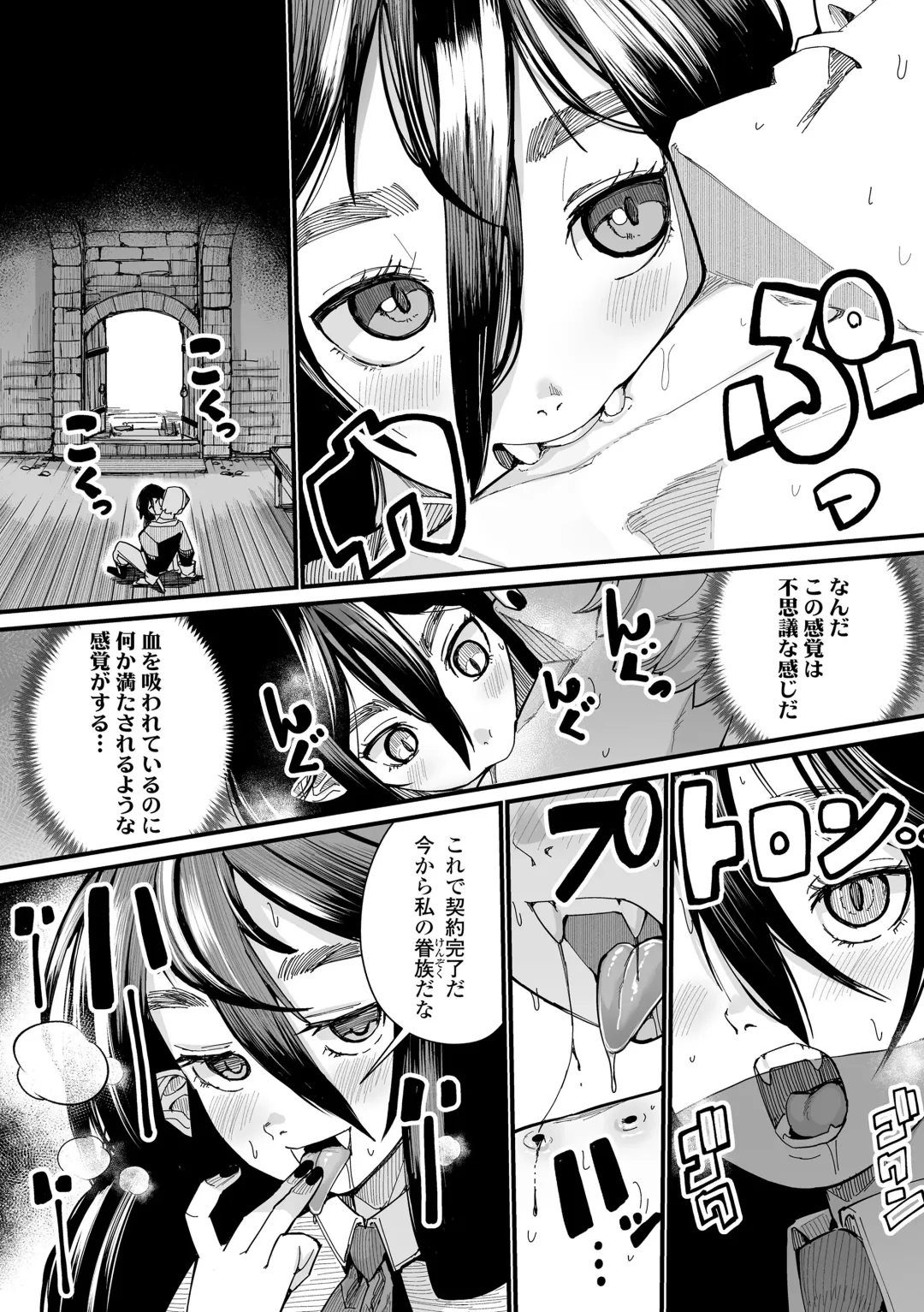 [Suzan] Kokon Touzai Youki Kitan Fhentai - Page 74