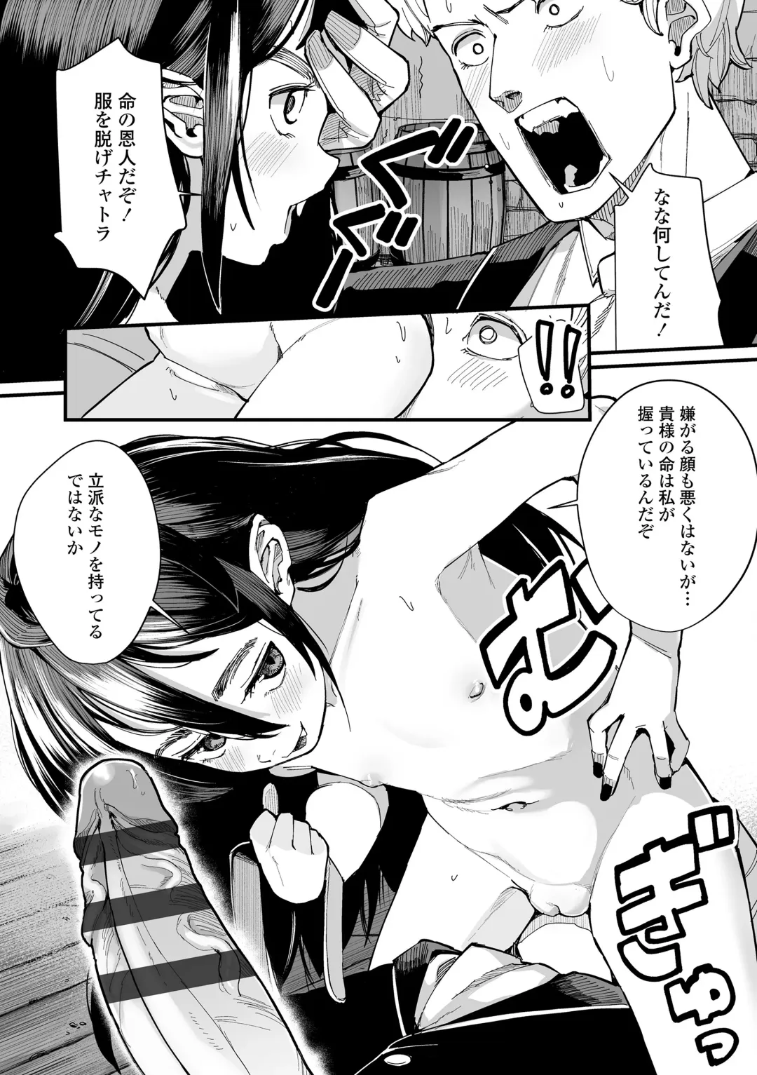 [Suzan] Kokon Touzai Youki Kitan Fhentai - Page 76