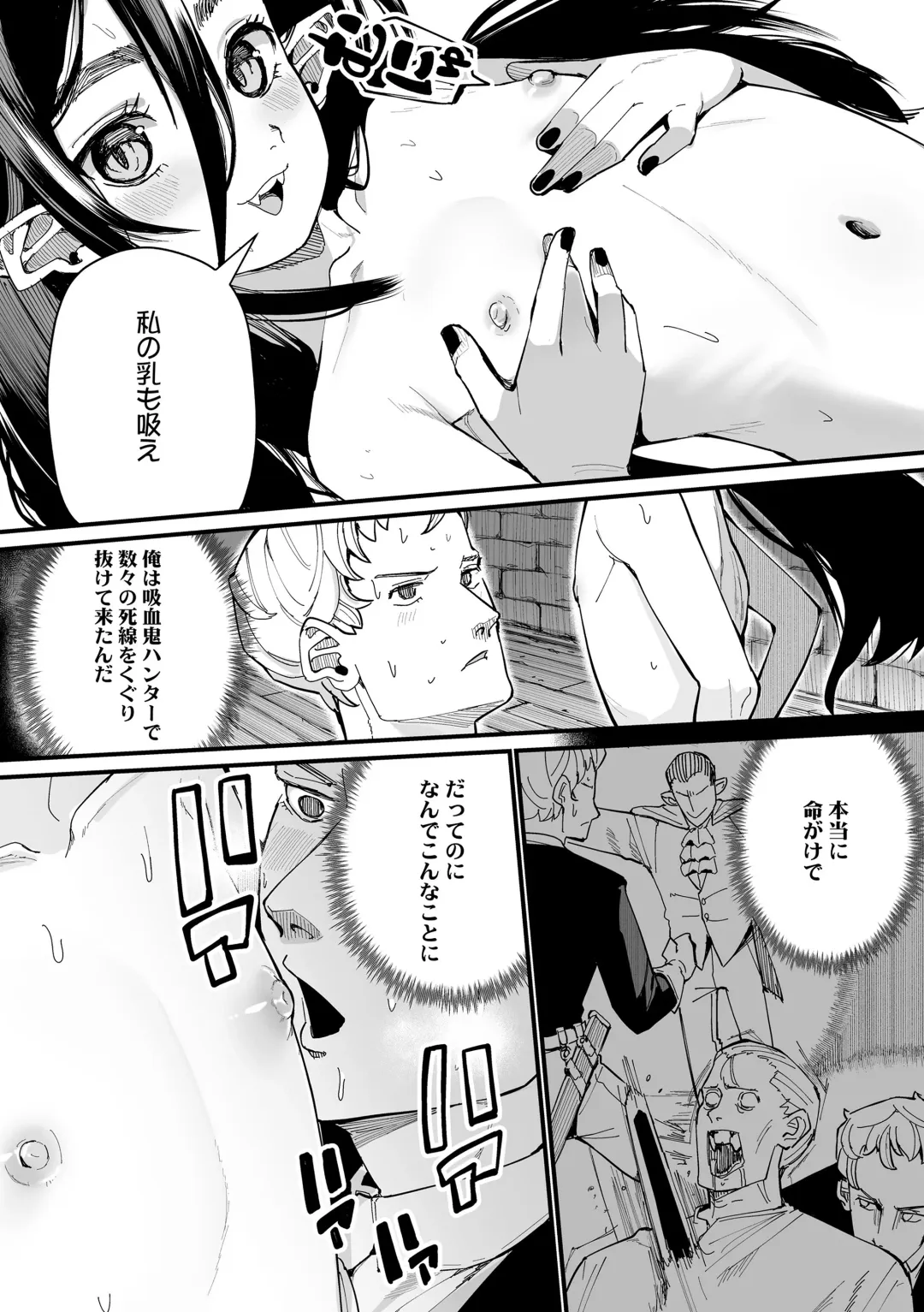 [Suzan] Kokon Touzai Youki Kitan Fhentai - Page 82