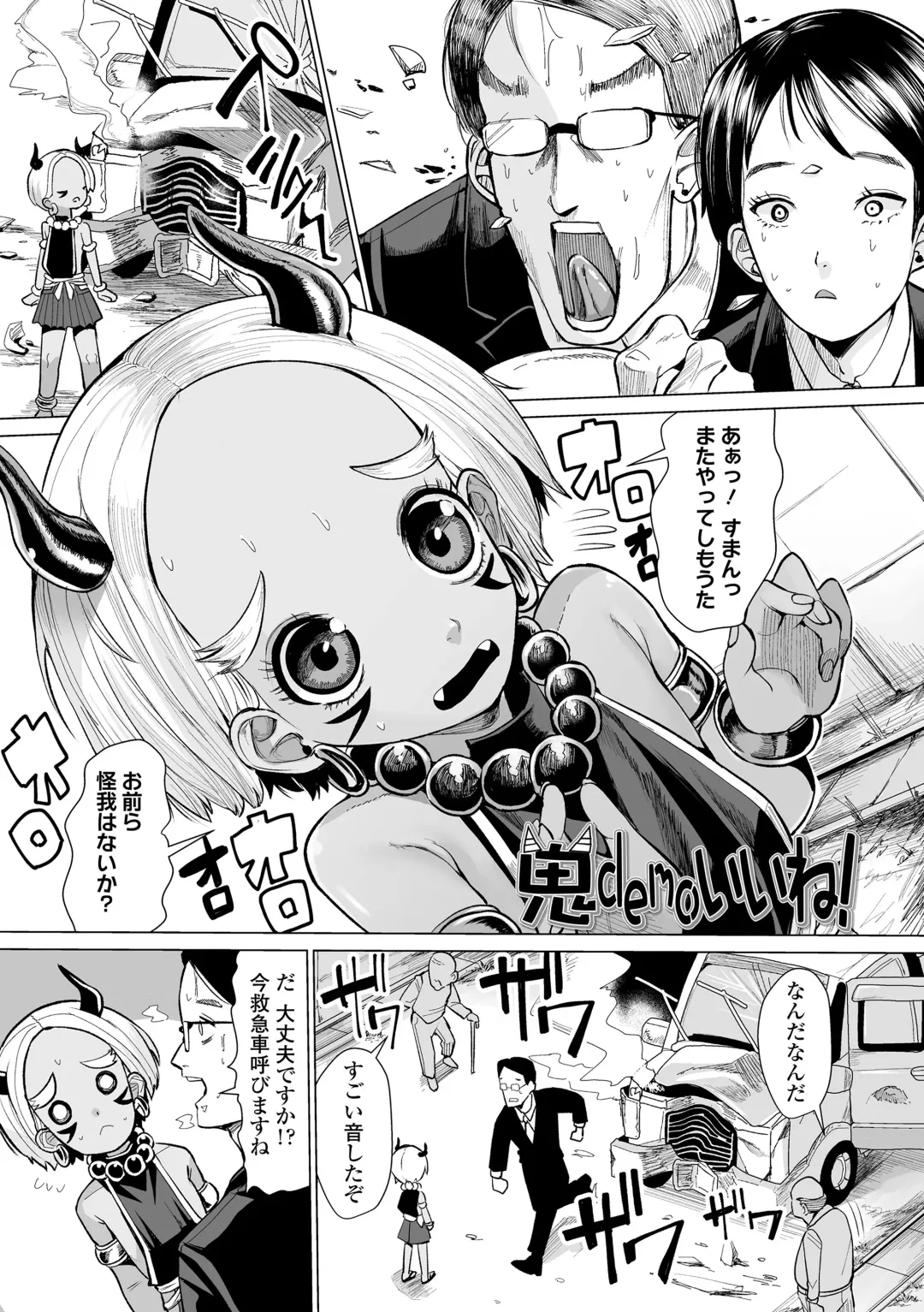 [Suzan] Kokon Touzai Youki Kitan Fhentai - Page 9