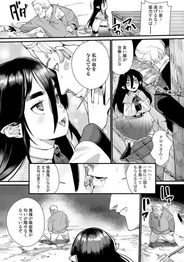 [Suzan] Kokon Touzai Youki Kitan Fhentai - Page 101