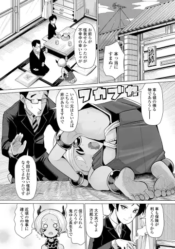 [Suzan] Kokon Touzai Youki Kitan Fhentai - Page 12