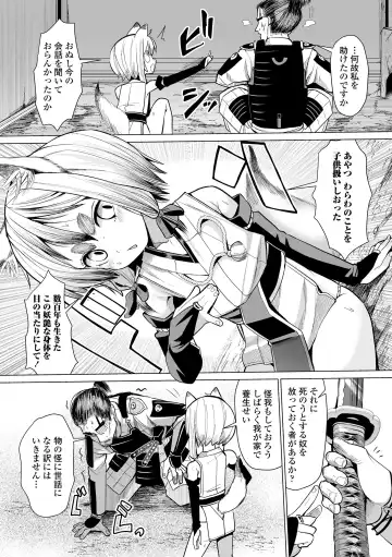 [Suzan] Kokon Touzai Youki Kitan Fhentai - Page 122