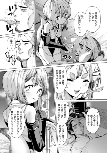 [Suzan] Kokon Touzai Youki Kitan Fhentai - Page 124