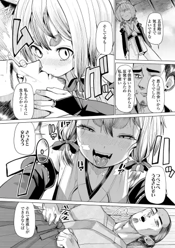 [Suzan] Kokon Touzai Youki Kitan Fhentai - Page 134