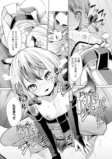 [Suzan] Kokon Touzai Youki Kitan Fhentai - Page 141