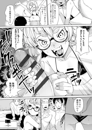 [Suzan] Kokon Touzai Youki Kitan Fhentai - Page 168