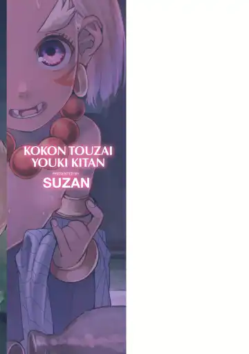[Suzan] Kokon Touzai Youki Kitan Fhentai - Page 179
