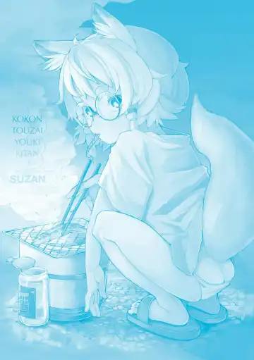 [Suzan] Kokon Touzai Youki Kitan Fhentai - Page 181