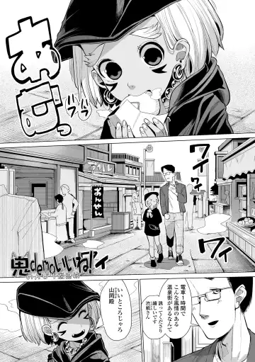 [Suzan] Kokon Touzai Youki Kitan Fhentai - Page 33